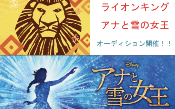 レミゼラブル21子役オーディション対策レッスン中 Callback Studio Tokyo